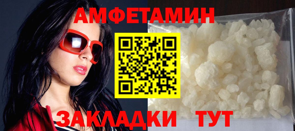 Амфетамин VHQ Александров
