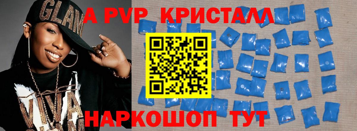 Alfa_PVP СК КРИС  Вход с VPN  Alfa_PVP Crystall  Александров 