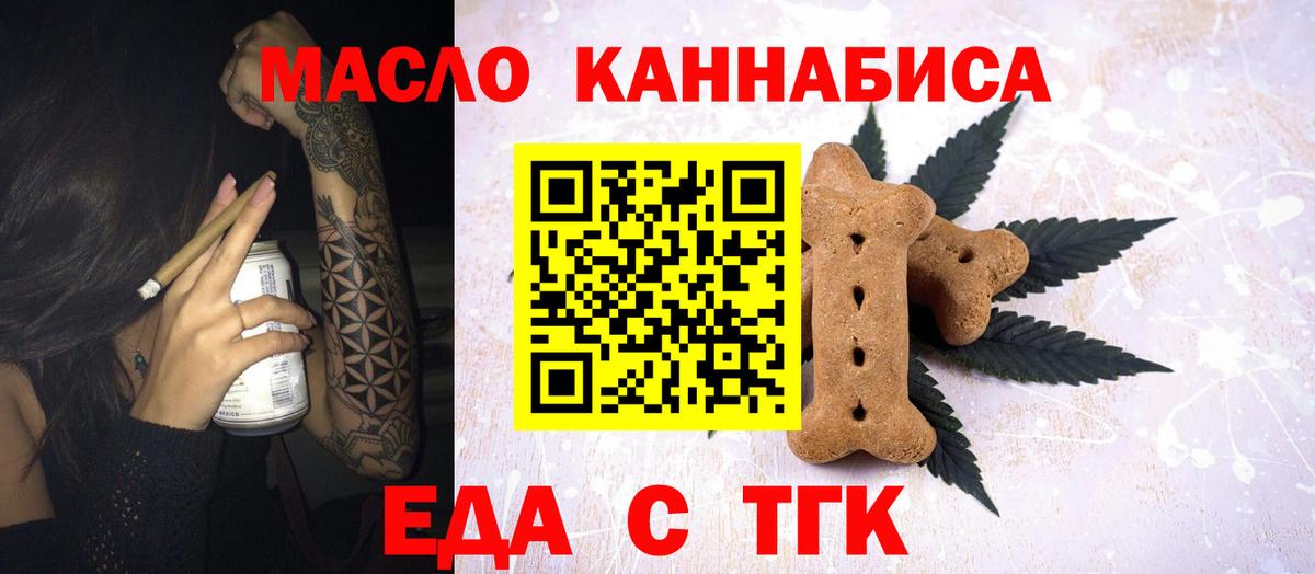 Печенье с ТГК марихуана  Вход с VPN  Александров 