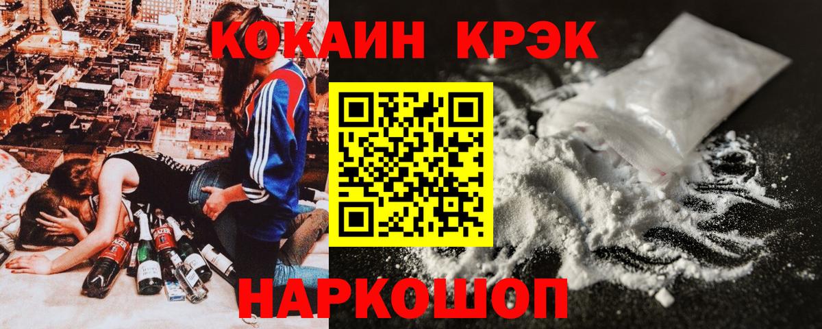 КОКАИН Fish Scale  Вход с VPN  COCAIN Боливия  Александров 