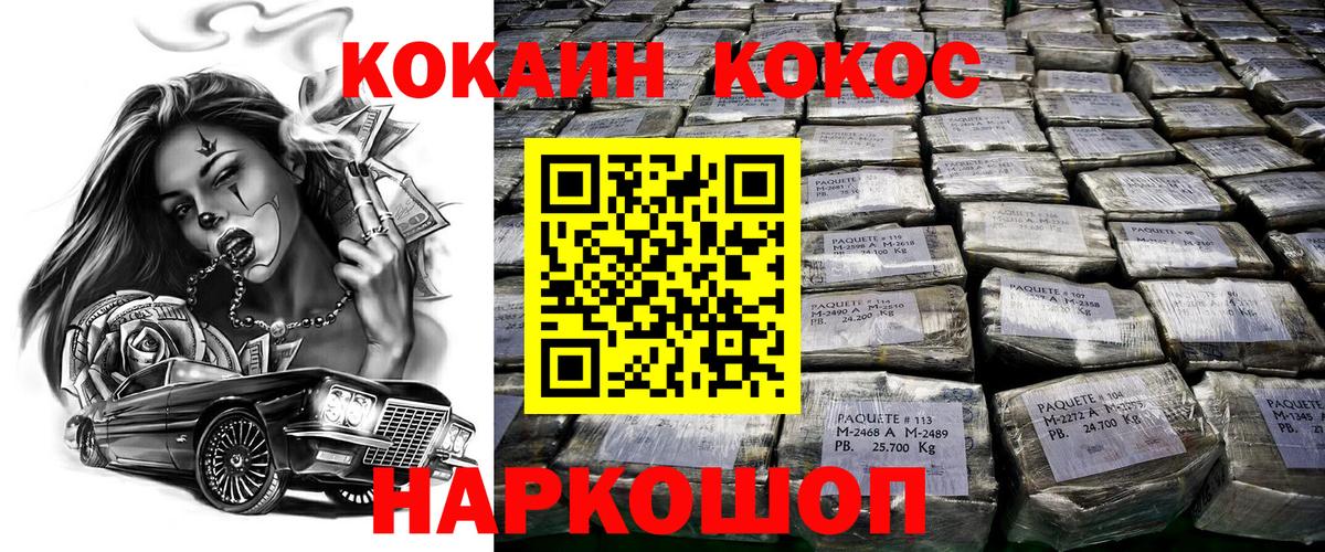 Cocaine Перу Александров