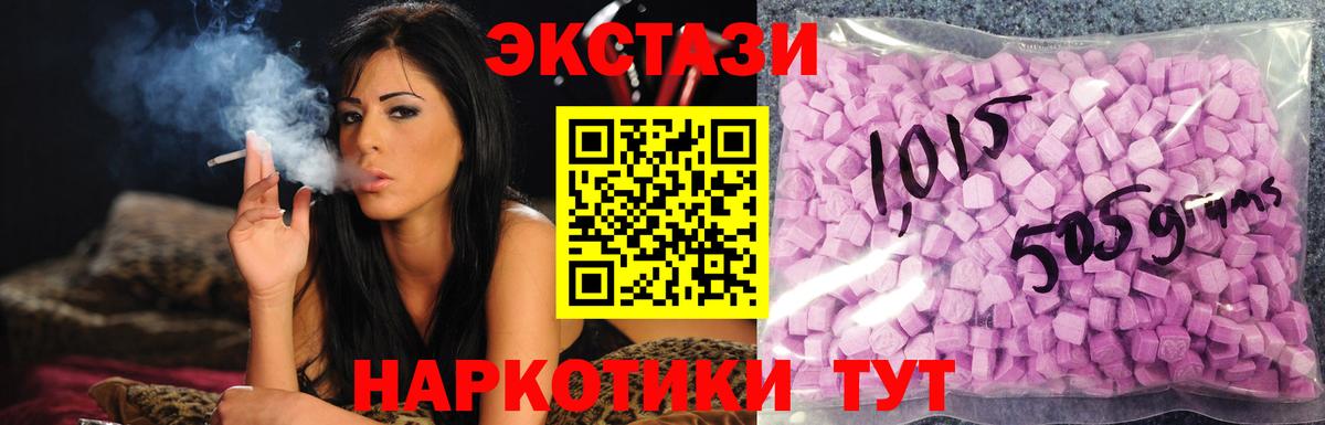 ЭКСТАЗИ  Вход с VPN  Александров  Экстази круглые 