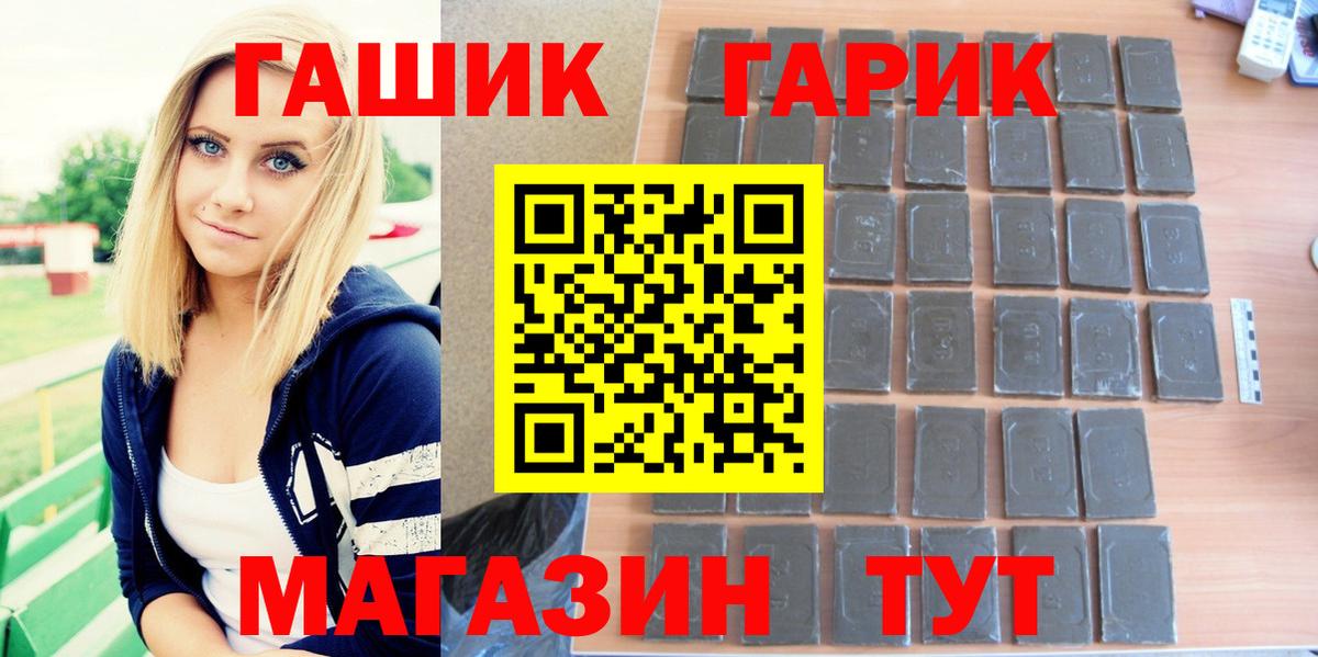 ГАШИШ  закладка  Александров  ГАШИШ гашик  ГАШ hashish  Вход с VPN 