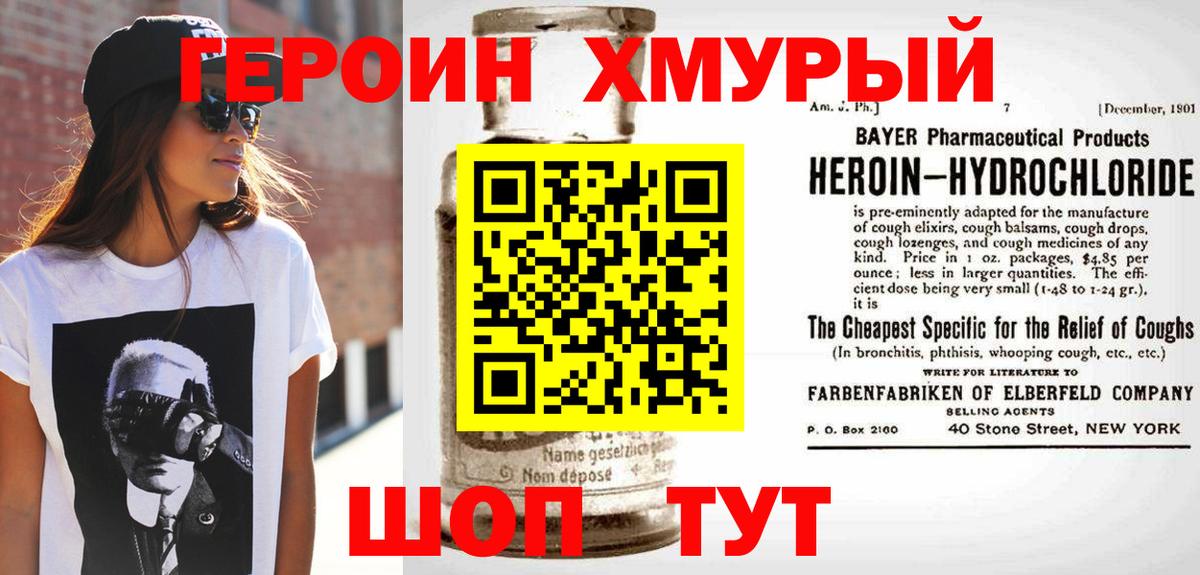 Александров  Героин гречка  Вход с VPN 