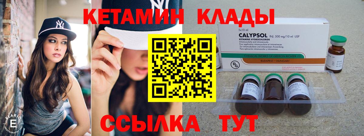 КЕТАМИН VHQ  Вход с VPN  Александров  КЕТАМИН VHQ 