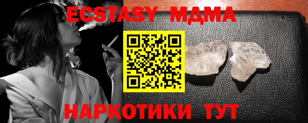 МДМА VHQ  Вход с VPN  Александров  МДМА crystal 