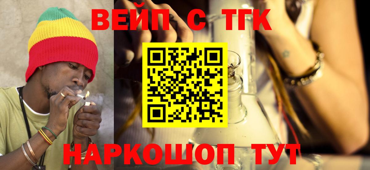 ТГК жижа  Вход с VPN  Александров  ссылка на мегу маркетплейс  Дистиллят ТГК жижа 